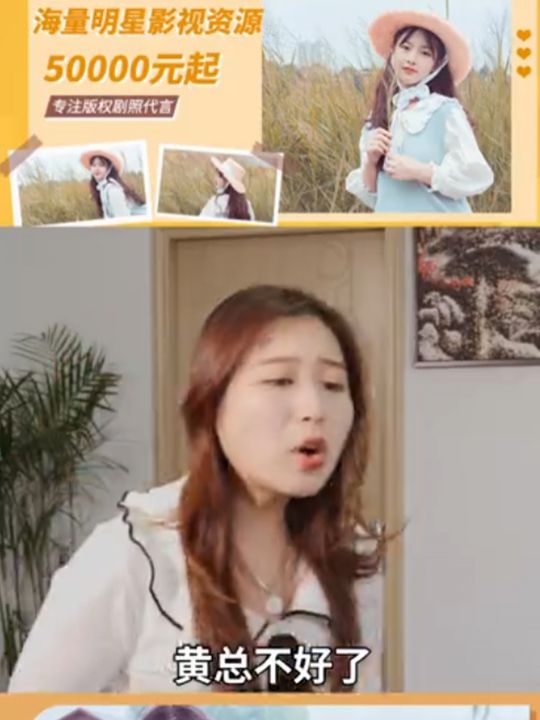 影视ip明星代言